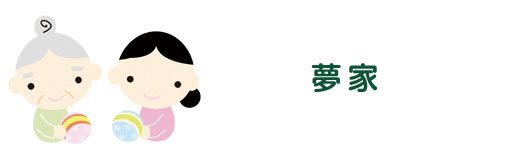 はぁとらんど浅香